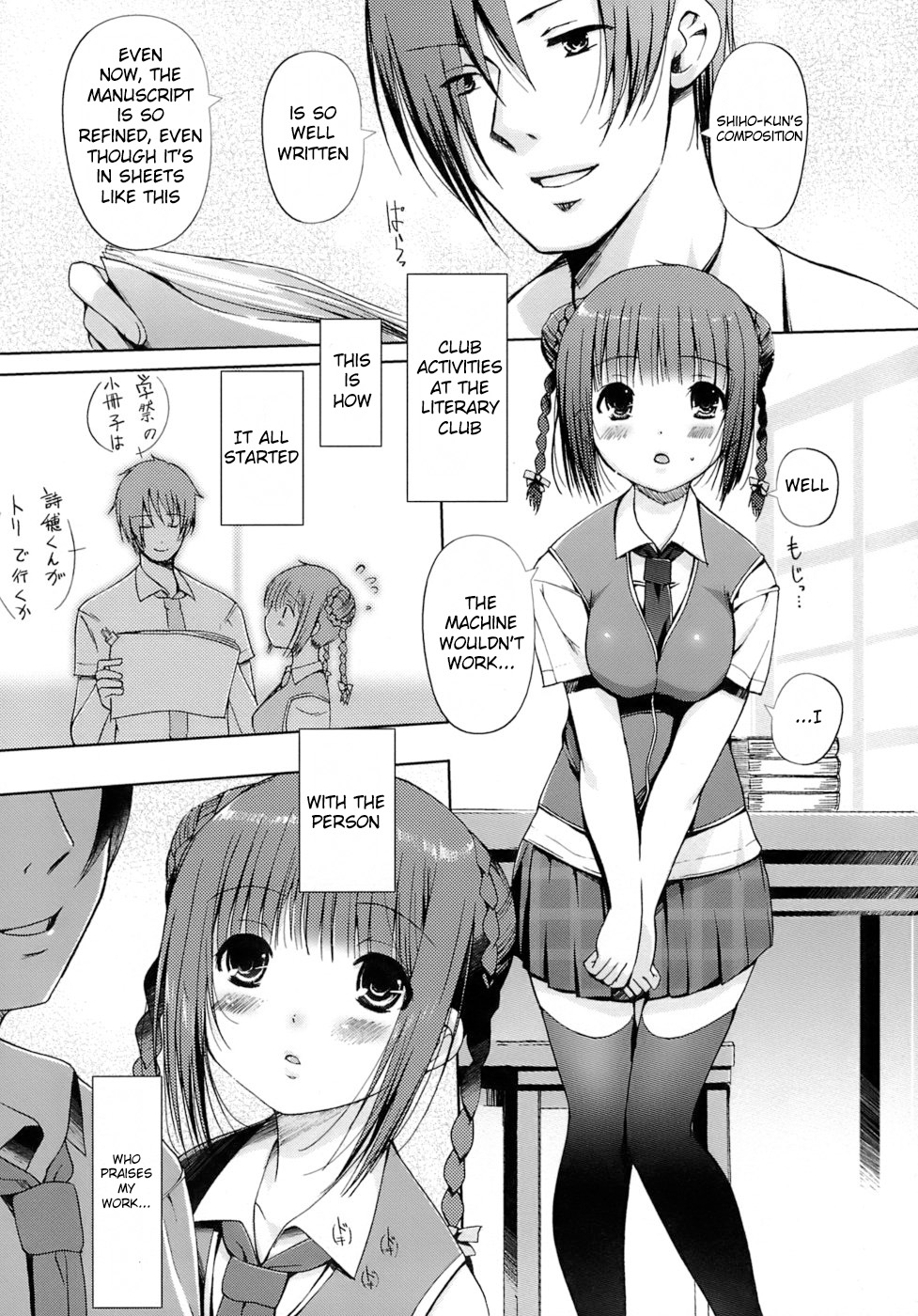 [Kiya Shii] Otome no Renai Jijou - The Maiden's Love Love Affair [English] [RyuuNoTamashii] [Decensored]_083.jpg